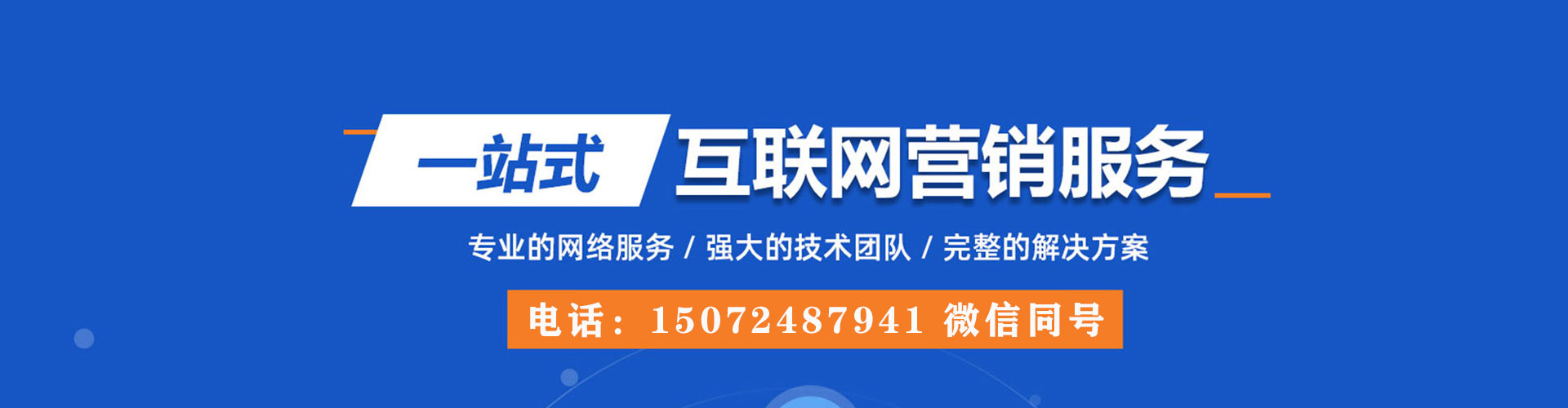 宜阳sem代理
